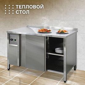 Тепловой стол: идеальное решение для профессиональной кухни в Волгограде